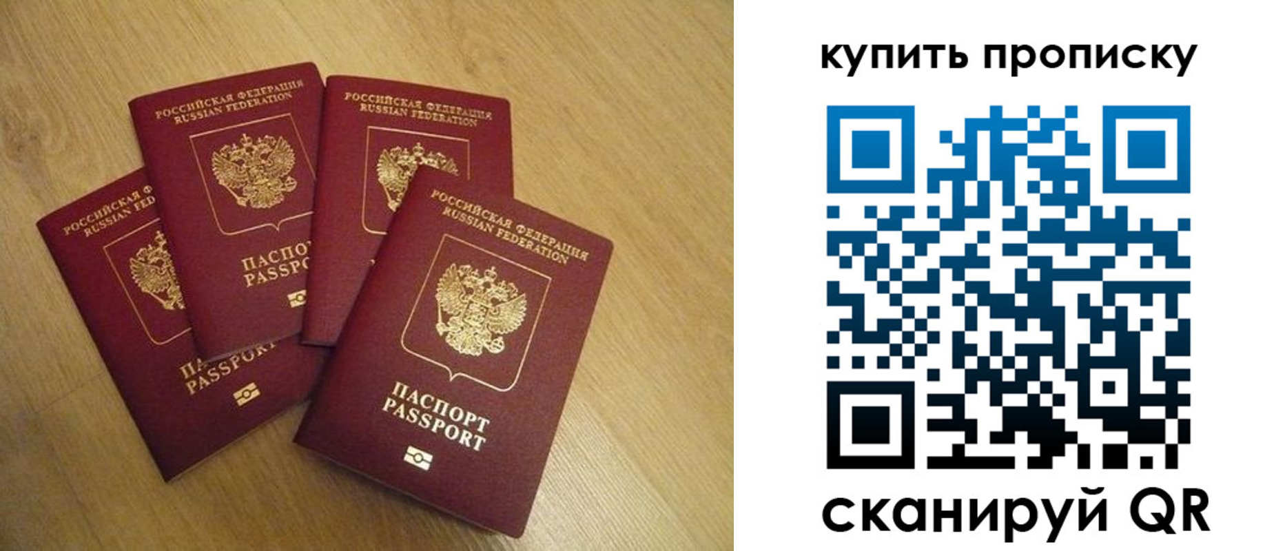 временная регистрация собственник в Десногорске