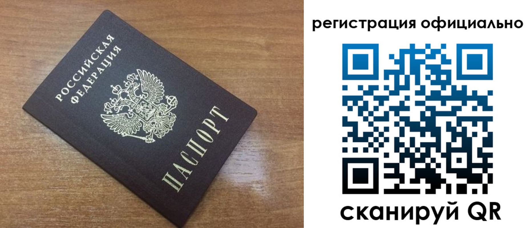 прописка 2025 в Десногорске