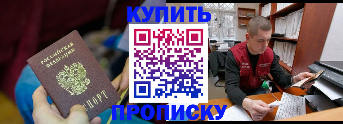 прописка иностранных граждан в Десногорске
